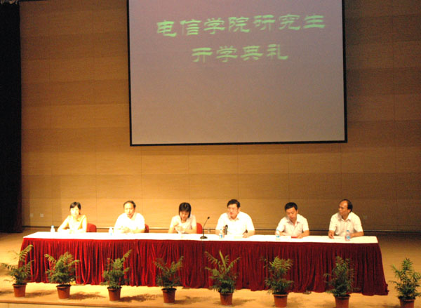 开学典礼(图1)